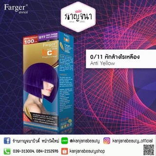 ราคาถูก !!! แม่สี ฟาร์เกอร์ หลอดใหญ่ 100 มล.
