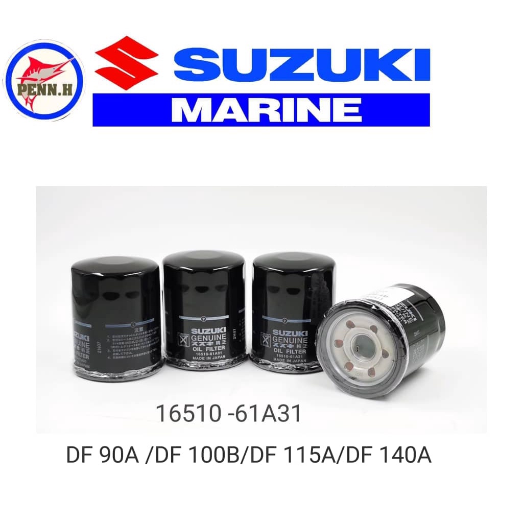 กรองน้ํามันเครื่อง Suzuki Outboard Motor 90HP-140HP - 16510-61A32