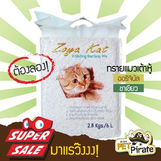 Zoya Kat ทรายแมวเต้าหู้ ไม่ติดเท้า​ ไร้ฝุ่น​ จับตัวเป็นก้อนไว ทิ้งชักโครกได้ ทรายแมวธรรมชาติ ประหยัด บรรจุ​ 6 ลิตร