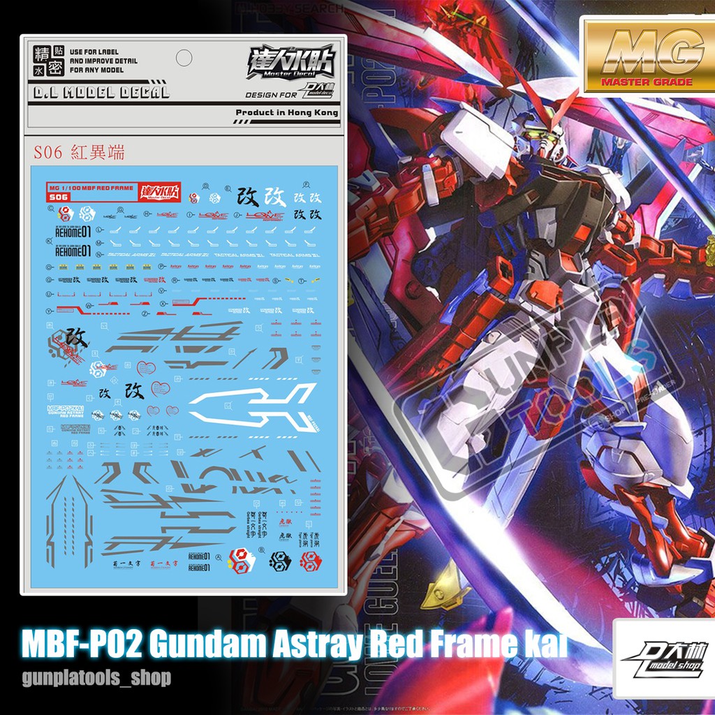 [ D.L Model ] Water decal S06 ดีคอลน้ำสำหรับ MBF-P02 Gundam Astray Red Frame kai (MG)