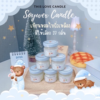 แหล่งขายและราคา🎉มีกลิ่นเข้าใหม่🧸เทียนหอม ✿37กลิ่น✿ {{พร้อมส่ง}}🐻🍑เทียนหอมไขถั่วเหลือง 30ml.🍑This Love💕มีบริการเก็บเงินปลายทาง📦💌อาจถูกใจคุณ