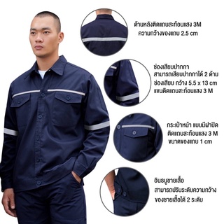 (8สี: SS-2XL) เสื้อช้อป กู้ภัย แขนยาว ติดแถบสะท้อนแสง 3M💯