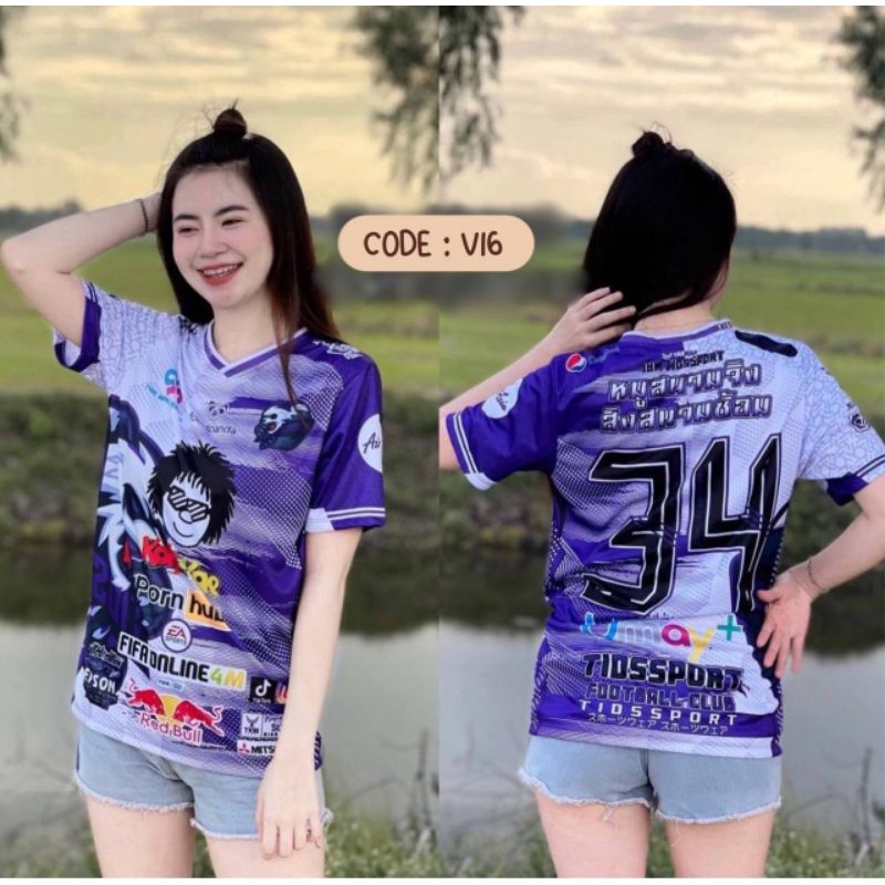 เสื้อเจอร์ซีย์ไทยแลนด์ มาใหม่ Raya