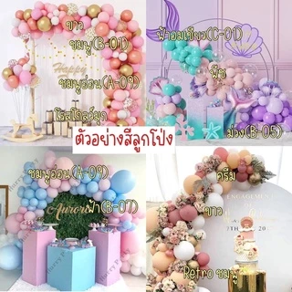 (1ใบ) ลูกโป่ง 12 นิ้ว หนา ขนาด 3.2 กรัม ราคาถูกสุดๆ คุณภาพดี 100 ใบ 150 บาท สีสวย ลูกโป่งยาง ถูกที่สุด