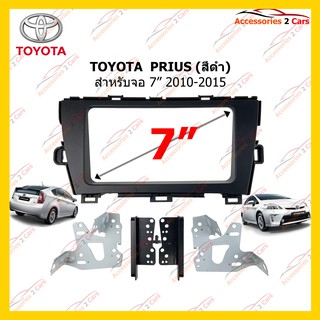 กรอบหน้าวิทยุ TOYOTA  PRIUS (สีดำ) 2010-2015 รหัส TA-7070T