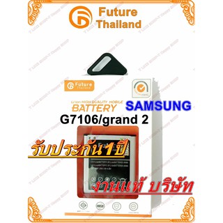 แบตเตอรี่ SAMSUNG G7106 7102 grand2  Battery galaxy แบต G7106 แบต G7102  แบต Grand2  มีคุณภาพดี