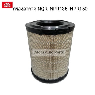 FULL กรองอากาศ NQR NPR135 NPR150 รหัส.1-AIS067