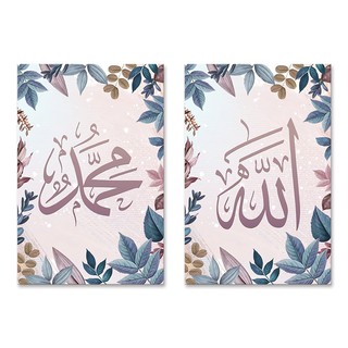 Dections โมเดลตัวอักษร Allah-Muhammad สีฟ้า ขนาด 20x30 ซม. สําหรับตกแต่งผนังบ้าน 2 ชิ้น