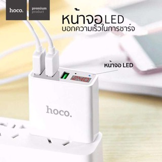 HOCO C15 Adapter 3 port 3.0A with LED display, หัวชาร์จพรอ้มหน้าจอบอกความเร็ว