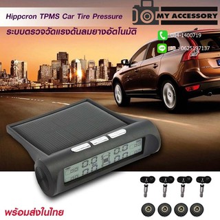 เครื่องวัดลมยางไร้สาย อัตโนมัติ TPMS วัดลมยาง เครื่องวัดลมยาง เครื่องวัดลมยางไร้ 4-wheel ประกัน 1 ปี