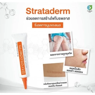Stratpharma Strataderm 10g (สีส้ม) สแตรททาเดิร์ม เจลลดรอยแผลเป็น รอยคีลอยด์ รอยสิว