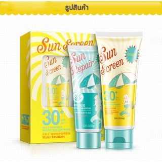 imagesครีมกันแดดแพ็คคู่ครีมบำรุง ครีมกันแดด SunScreen