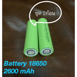 แบตเตอรี่ 18650 2600 มิลลิแอมป์ Battery18650 2600mAh Lithium Battery **2 ก้อน***