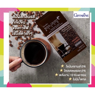 กาแฟสำเร็จรูป กาแฟดำ กิฟฟารีน สำเรอยัล คราวน์ แบลค 30 ซอง