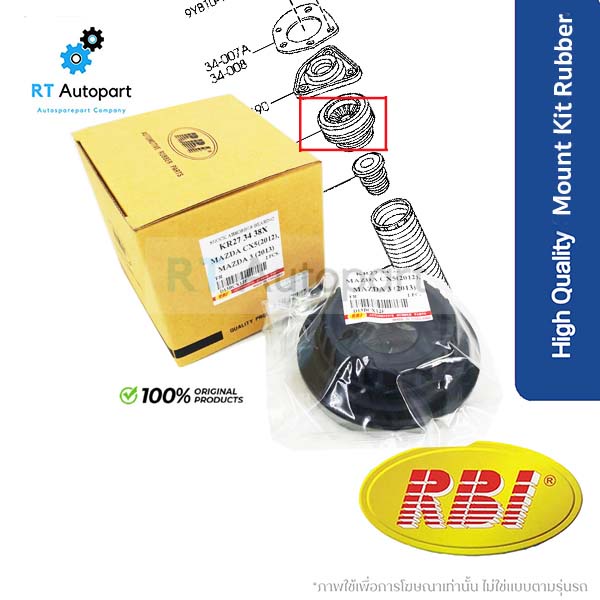 RBI ลูกปืนเบ้าโช้คหน้า Mazda 3 Skyactive ปี14-20 CX-5 CX5 ปี12-16 / ลูกปืนเบ้าโช้ค Mazda3 / KR27 34 38X