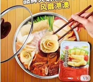 Ring roll (14 ชิ้น) ฟองเต้าหู้ม้วน ชาบู