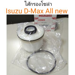 ไส้กรองโซล่า กรองน้ำมันโซล่า Isuzu All new D-Max