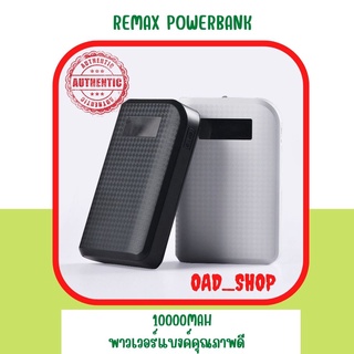 REMAX POWERBANK 10000MAH (0471)