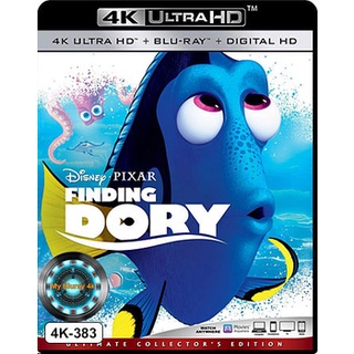 4K UHD หนังการ์ตูน Finding Dory ผจญภัยดอรี่ขี้ลืม