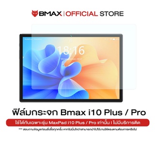 9H Front Premium ฟิล์มกระจกกันรอยหน้าจอนิรภัยสำหรับ BMAX I10 Plus และ BMAX I10 Pro