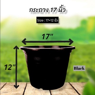 37POTS กระถาง 17 นิ้ว อย่างหนา