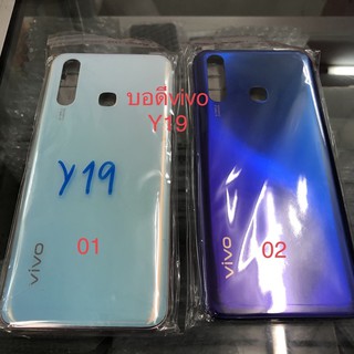 บอดี้ Body (ฝาหลัง +เคสกลาง)vivo Y19