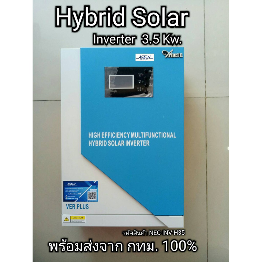INVERTER 3.5 KW. HYBRID SOLAR  อินเวอร์เตอร์