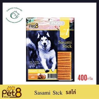 Pet8 Sasami Stick Dog Treats ขนมซาเซมิ สติ๊ก ของสุนัข 400 กรัม