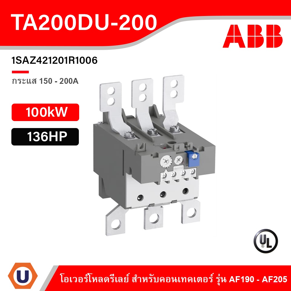 ABB Thermal Overload Relay TA200DU200, 150 - 200AMP - TA200DU - 200 - 1SAZ421201R1006 - เอบีบี โอเวอ