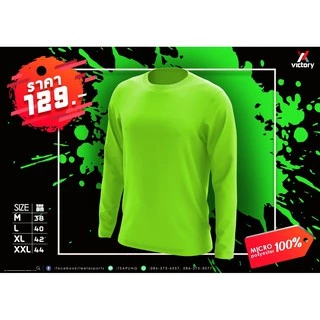 เสื้อกีฬาแขนยาว VICTORY ไมโคร เนื้อผ้าอย่างดี สีดำ L-014