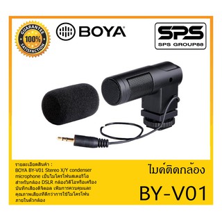 BROADCAST อุปกรณ์ออกอากาศ ไมค์ซ๊อตกัน ไมค์ติดกล้อง รุ่น BY-V01 ยี่ห้อ BOYA สินค้าพร้อมส่ง ส่งไวววว ของแท้ 100%