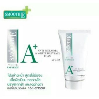 @@Smooth E White Babyface Anti-Melasma Foam กระจ่างใส ปราศจากฝ้า และจุดด่างดำ