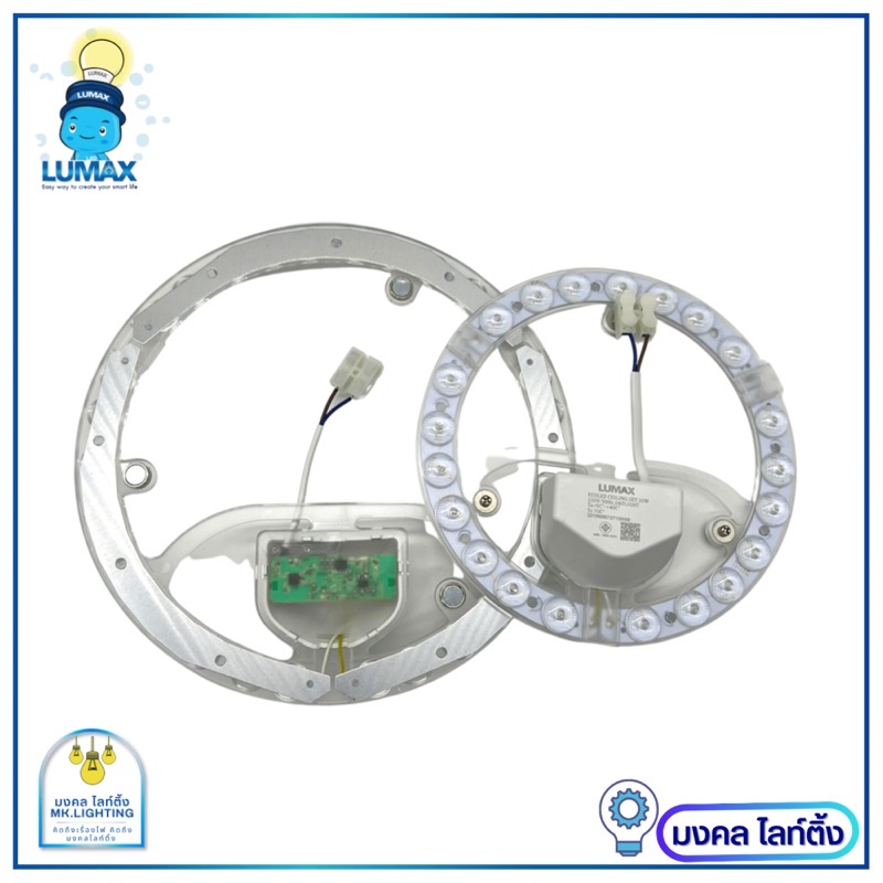 LUMAX หลอดไฟ LED ชุดหลอดกลมสำหรับโคมซาลาเปา  มีขนาด 20W / 30W ECO PLUS Cleling set LED Circular  พร้อม Lens Cover แสงขาว ราคา ถูกที่สุด ดีลบีเคเค แกลเลอรีภาพที่ 6