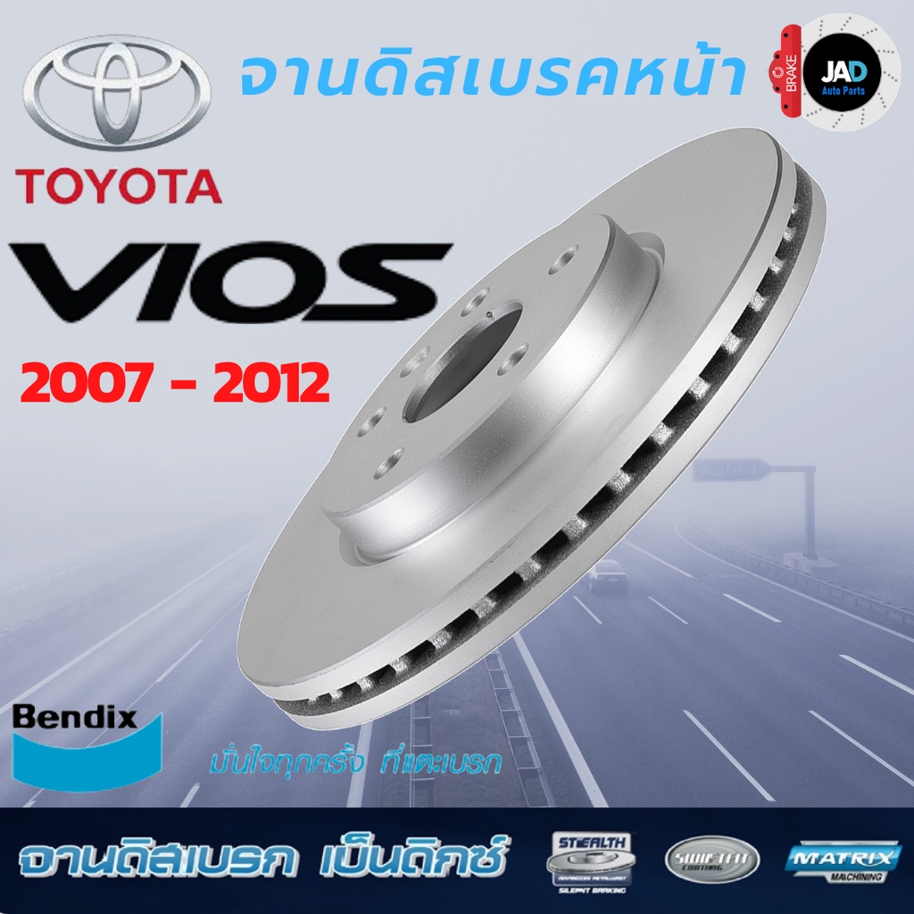 จานเบรค TOYOTA Vios รุ่น E,J,G,S ปี 2007 - 2012 จานดิสเบรค ล้อ หน้า โตโยต้า วีออสจาน เบรค Bendix