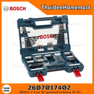 BOSCH V-Line 91 ชุดดอกสว่าน+ไขควง 91 ชิ้น รุ่น 2607017402