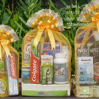 (แพค10ใบ)*ฟรีโบว์* พร้อมส่ง ถุงสังฆทาน ฐานเหลี่ยม ไซส์SS, XS,S,M,L,XL ถุงตาข่ายสำหรับใส่สังฆทานBy LBB