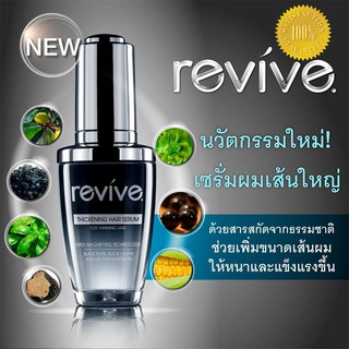 REVIVE Thickening Hair Serum  รีไวฟ์ เซรั่ม เพิ่มขนาดเส้นผม และบำรุงหนังศีรษะ