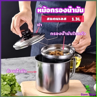 หม้อกรองน้ำมัน พร้อมตะแกรงกรอง และฝาปิด oil filter pot