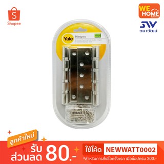 บานพับประตู Yale 5x3 นิ้ว หนา 3 มิล สแตนเลส 4แหวนลูกปืน แพ็ค2ชิ้น SL5330BB