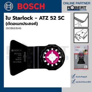 Bosch รุ่น 2608661646 ใบ Starlock - ATZ 52 SC สำหรับตัดอเนกประสงค์