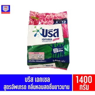 บรีส เอกเซล ซิกเนเจอร์ ผงซักฟอก สูตรเข้มข้นหอมยาวนาน *** ขนาด 1300 กรัม.