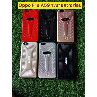 Case Oppo F1s A59 เคสออปโป้ F1s A59