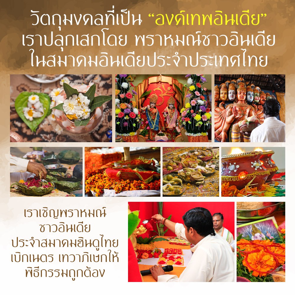 จี้เครื่องหมายโอม สแตนเลส สีทอง OM-21 จี้โอม สัญลักษณ์โอม พระพิฆเนศ พระแม่อุมาเทวี พระแม่ลักษมี พระแม่กาลี พระศิวะ