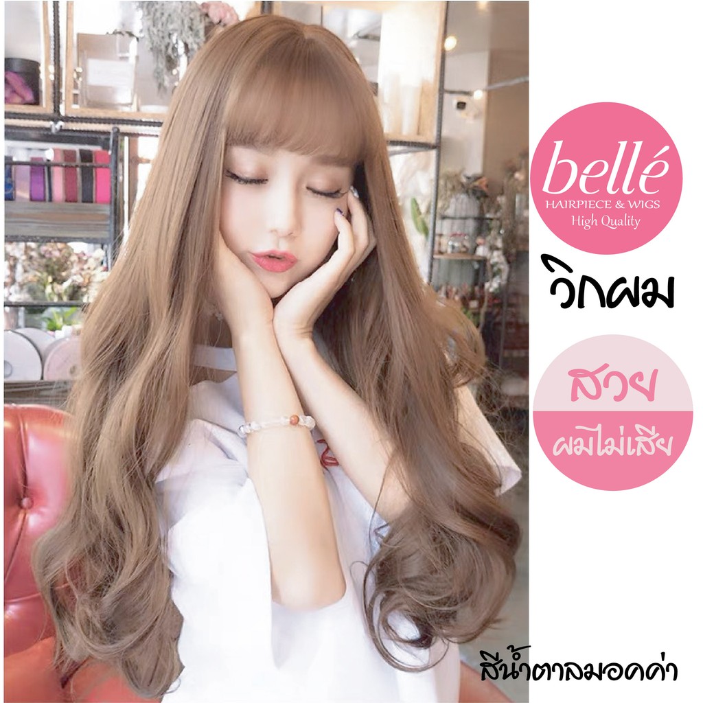 ลดล้างสต๊อก   BELLE วิกผม ลอนวอลลุ่ม สีเทาหม่น ชมพูหม่น 60cm สไตล์เกาหลี (พร้อมส่ง) อินเทรนด์สุดๆ แถม net ฟรี จำนวนจำกัด