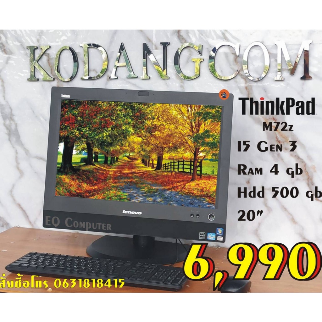 คอมพิวเตอร์มือสอง AIO Lenovo ThinkCente M72z Core i5Gen3/DDR4GB/HDD500/20"คอมพิวเตอร์สำหรับคนรุ่นใหม
