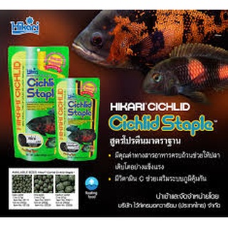 Hikari cichlid staple mini เม็ดลอย 57g. / 250g. อาหารปลาฮิคาริ อาหารปลาหมอสี ปลาหมอ สูตรมาตรฐาน