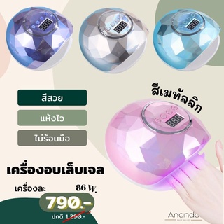 เครื่องอบเล็บเจล 72w.