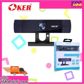 กล้องเว็บแคม กล้องคอมพิวเตอร์ Oker A455 WEBCAM FULL HD 1080P Built-in dual mic รับประกัน 6 เดือน