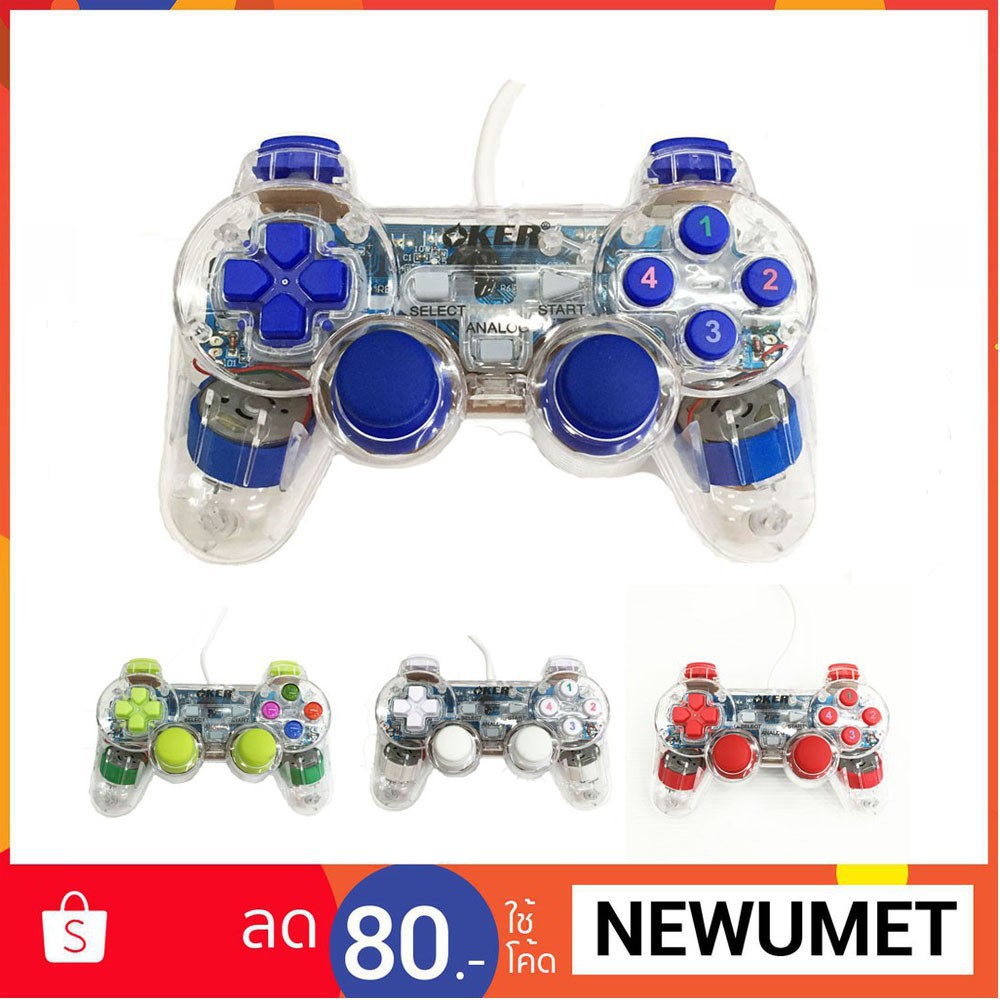 ▥♙✔OKER Dual Shock Joystick USB U-706 แบบใส