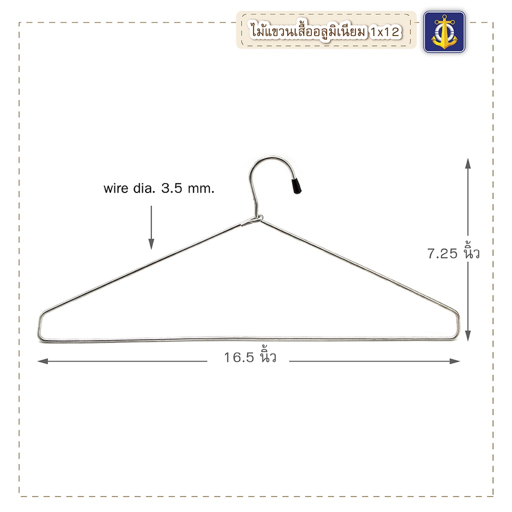 ไม้แขวนเสื้ออลูมิเนียม 1x12-เครื่องครัวตราสมอ - รูปที่ 2